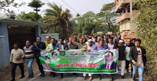 ১০ দফা দাবি ও বিদ্যুৎতের মূল্য কমানোর দাবিতে বিএনপির বিক্ষোভ